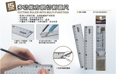 COX三燕 15cm方眼切割直尺 CD-1500