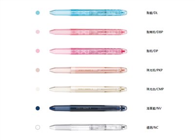 百樂PILOT 超細變芯筆管-3色(LH-CLT3)*新款