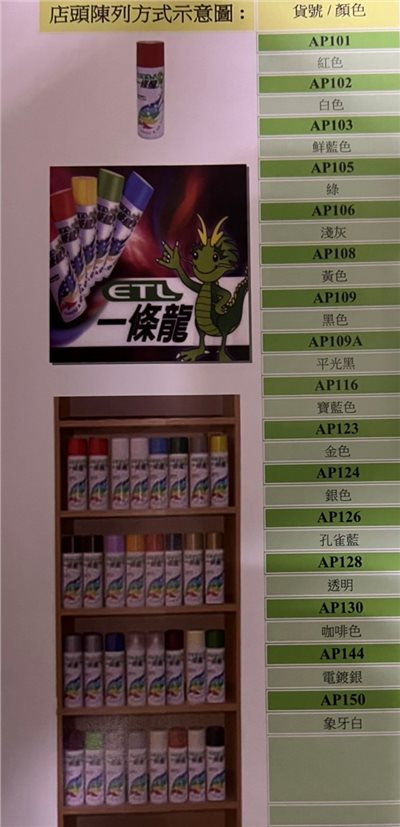 舍樂力 一條龍噴漆400ml(多色)
