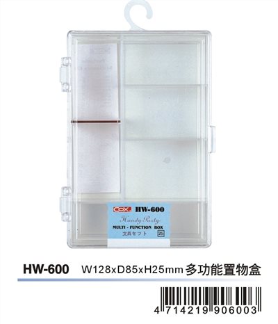 COX三燕 多功能置物盒HW-600