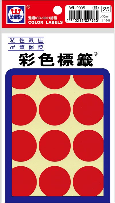 華麗 圓點標籤WL-2035