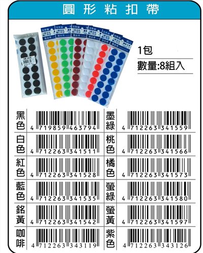圓形魔術帶/魔鬼氈-直徑2公分