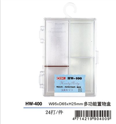 COX三燕 COX  多功能置物盒HW-400