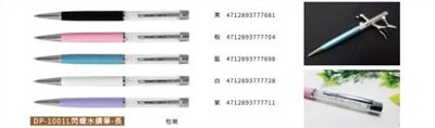 東文 DP-1001L 閃耀水鑽筆-長桿(多色)*歡迎客製化*