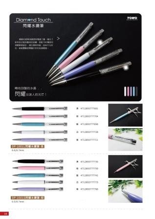 東文 DP-1001S 閃耀水鑽筆-短桿(多色)*歡迎客製化*