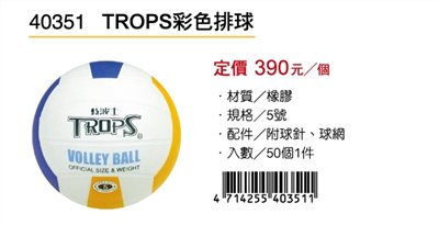 Success成功 40351 TROPS彩色排球