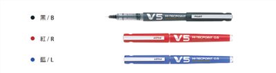 PILOT百樂  V5鋼珠筆 0.5mm (BX-V5)