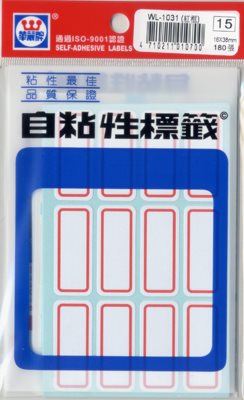 華麗 標籤WL-1031(紅框)