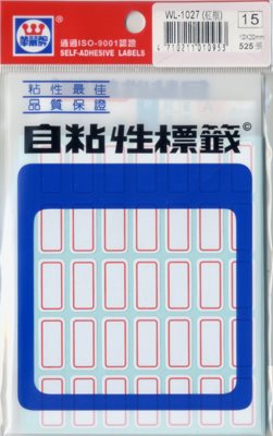 華麗  標籤WL-1027(紅框)