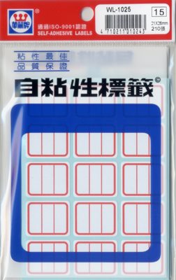 華麗  標籤WL-1025