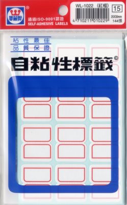華麗  標籤WL-1022(紅框)