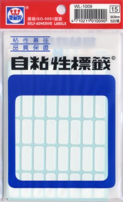 華麗 標籤WL-1009