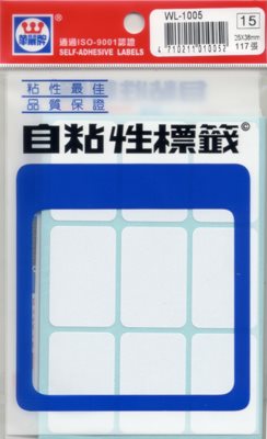 華麗 標籤WL-1005