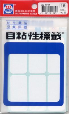 華麗  標籤WL-1004