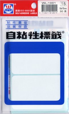 華麗  標籤WL-1001
