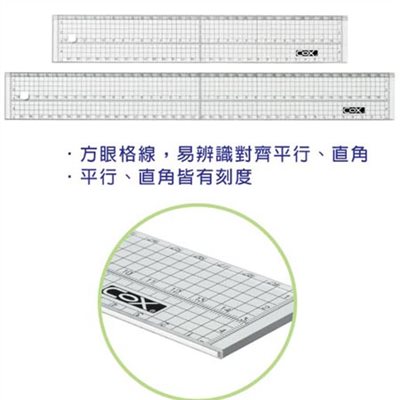 COX三燕 40CM方眼壓克力切割直尺(CD-401)