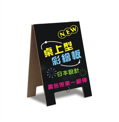 Success成功 01023 桌上型雙面彩繪板(A4)