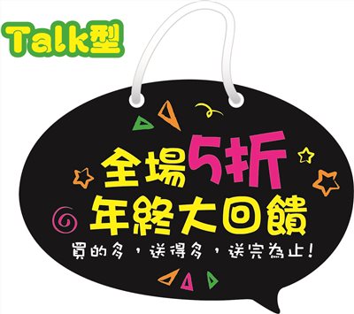 Success成功 01024 造型吊掛式彩繪板