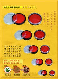 康何  上等艾草印泥-透明蓋( KA-35)