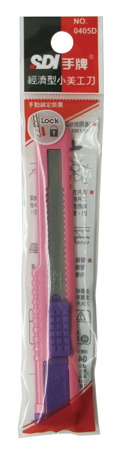 SDI手牌   經濟型小美工刀-多色 (0405D)
