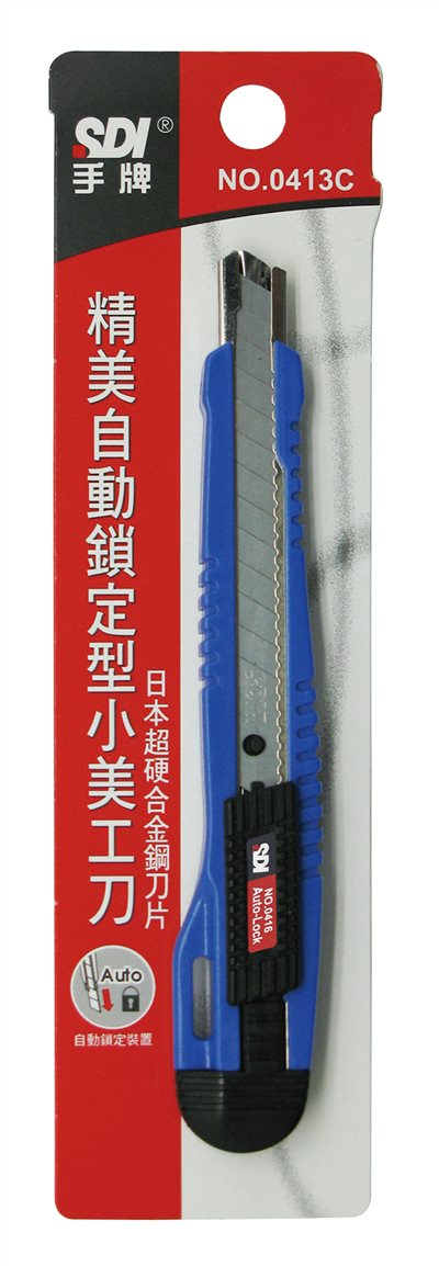 SDI手牌   精美自動鎖定型小美工刀-多色 (0413C)