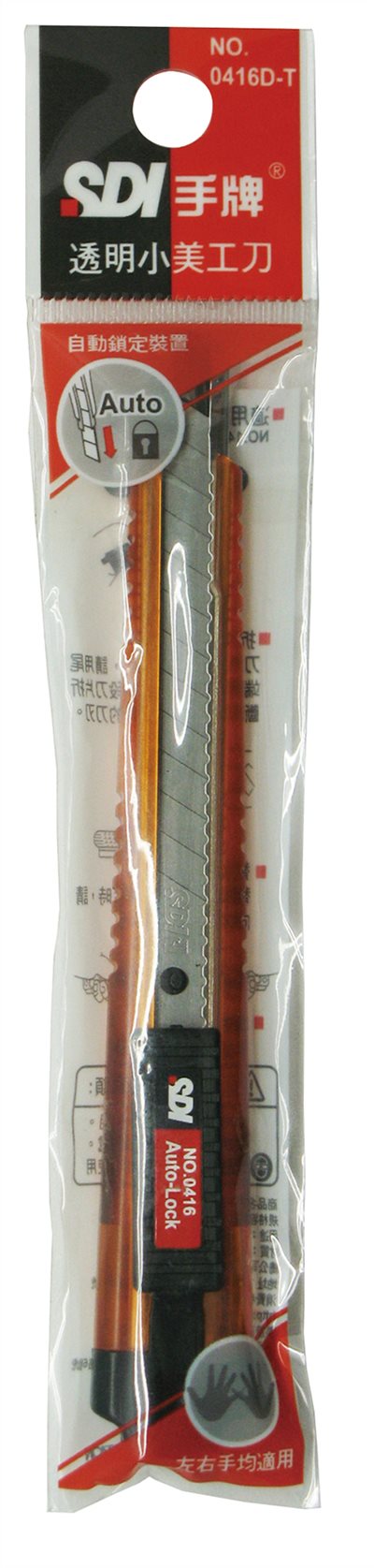 SDI手牌  透明小美工刀-多色 (0416D-T)