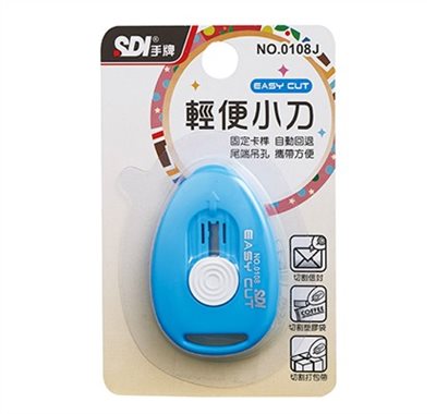 SDI手牌 Easy Cut 輕便小刀(0108J)