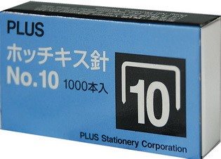 PLUS普樂士  10號訂書針 (30-111)