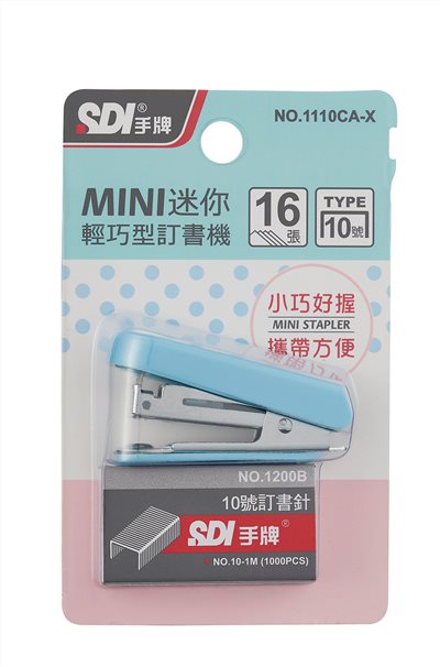 SDI手牌 1110CA-X 迷你輕巧型訂書機 (附針)