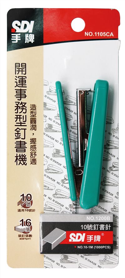SDI手牌   開運事務型訂書機-附針 (1105CA)