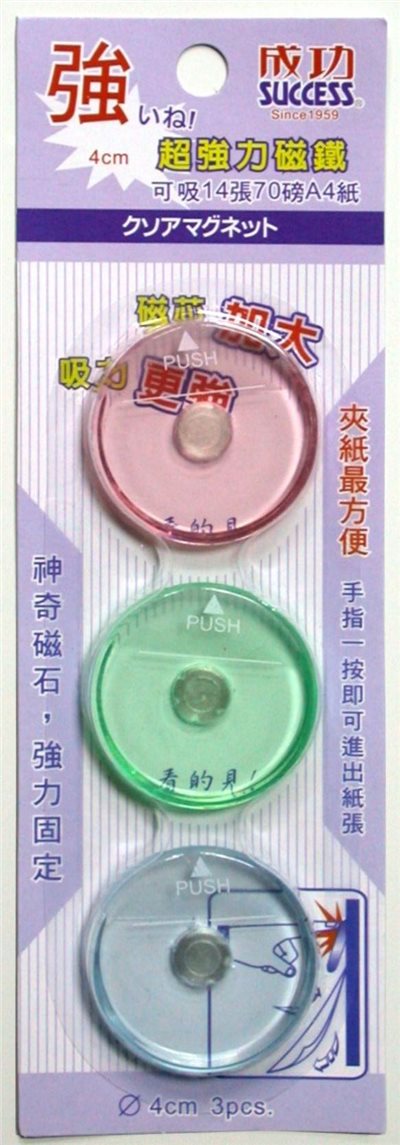 Success成功 2143 4公分超強力磁鐵