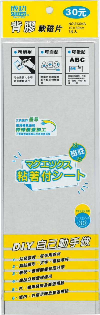 Success成功 21304A 背膠軟磁片(10*30)