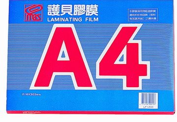 萬事捷 亮面護貝膠膜 A4 100入