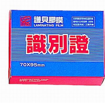 萬事捷 2*3護貝膜 200入
