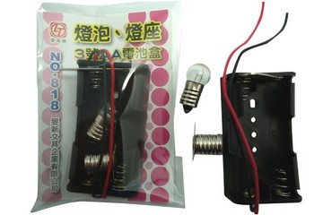 旻新雷鳥 燈泡、燈座、3號AA電池盒(NO.818)