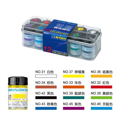 SIMBALION雄獅 王樣廣告顏料組合15cc/12色