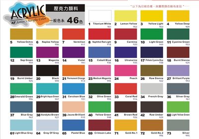 AP 500cc壓克力顏料-一般色(多色)