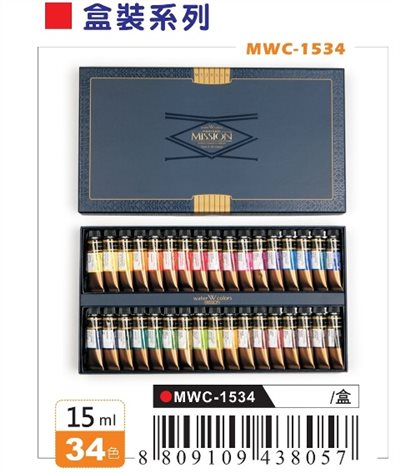 AP MISSION 藝術家金級水彩顏料-盒裝系列34色/15mL(MWC-1534)