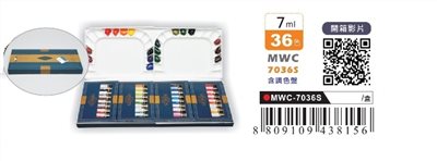 AP MISSION 藝術家金級水彩顏料-盒裝系列36色/7mL(MWC-7036S)*含調色盤
