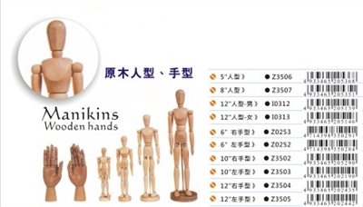 AP  原木手(多款)