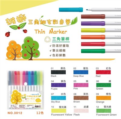 SIMBALION雄獅  12色三角細支彩色筆 NO.3012