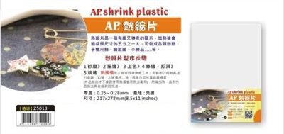 AP  熱縮片-多色 (Z5013系列)