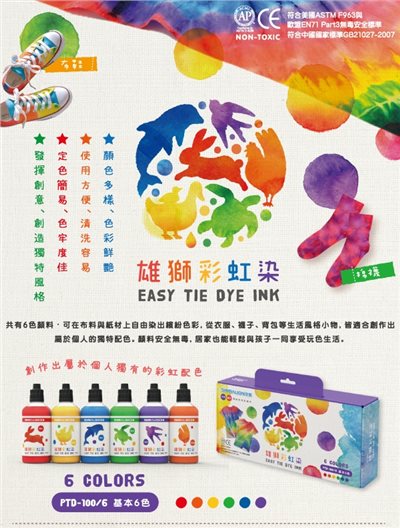 SIMBALION雄獅   彩虹染 (PTD-100)