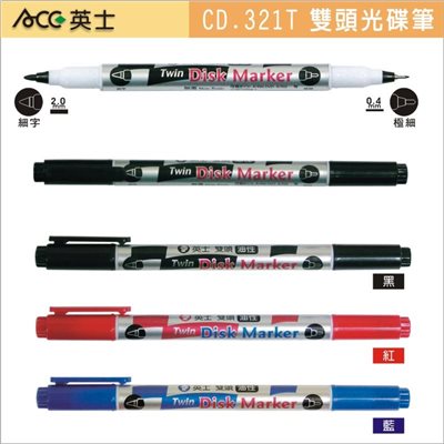 ACE CD-321T雙頭光碟筆 (多色)