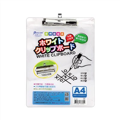 Pencom尚禹  多用途白板板夾 (PL-60)