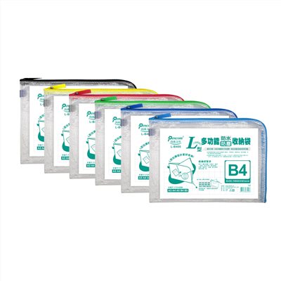 Pencom尚禹 B4 L型多功能收納袋-多色 (L-B400)
