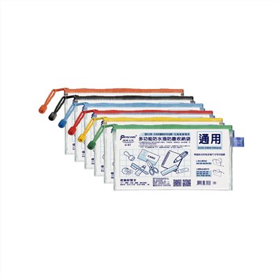 Pencom尚禹  通用型多功能網格收納袋-多色 (U-01)
