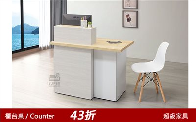 收銀台【A4635】3.7尺 櫃台 工作台 營業櫃檯