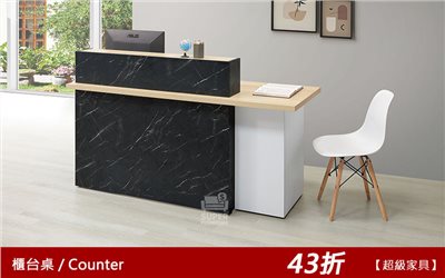收銀台【A4641】5.8尺櫃台 另有 4.86尺/ 3.7尺/ 工作台 營業櫃檯 