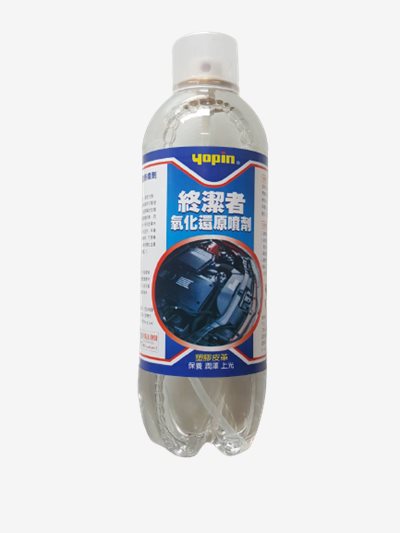 yopin終潔者氧化還原噴劑